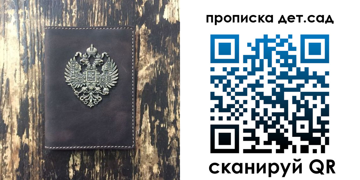 прописка законно в Люберцах
