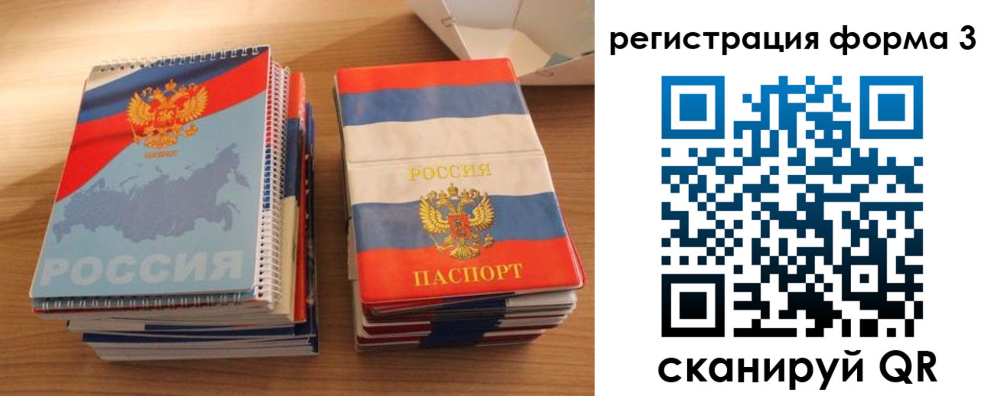 прописка для кредита в Люберцах