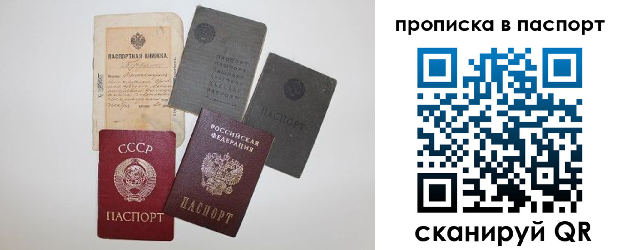 прописка ребенка в Люберцах