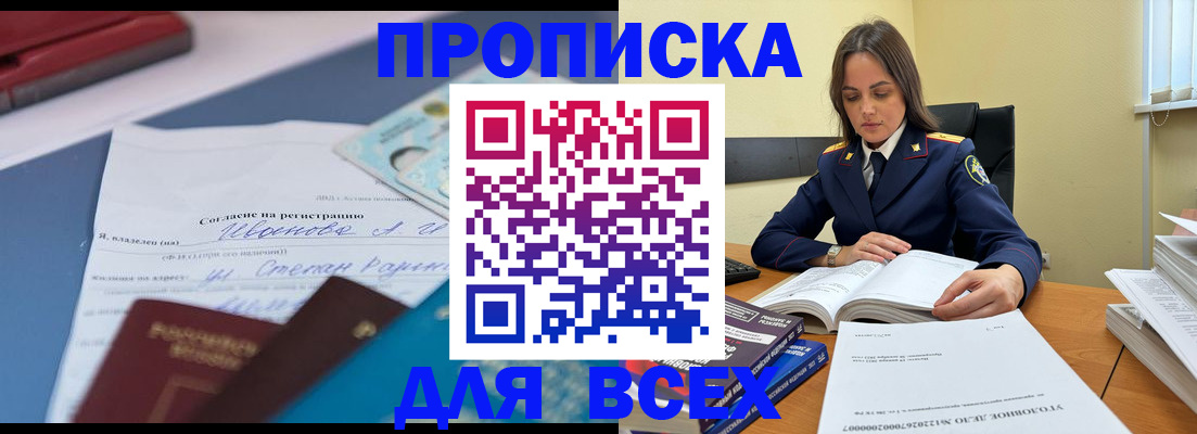 временная регистрация адрес в Люберцах