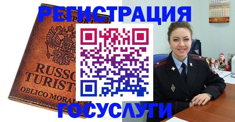 прописка для школы в Люберцах