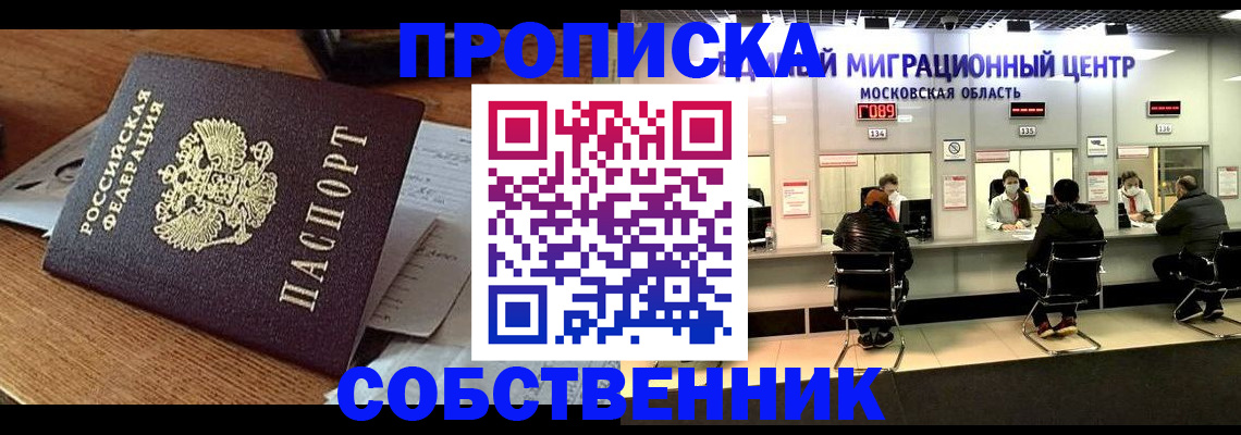 регистрация в Люберцах