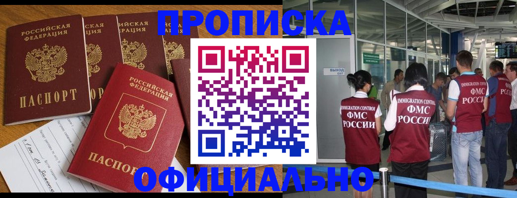 временная регистрация 2025 в Люберцах