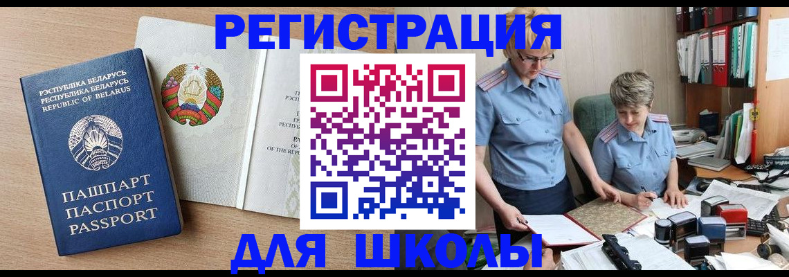 прописка для военкомата в Люберцах