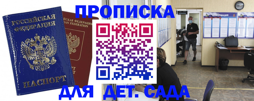 прописка в квартире в Люберцах